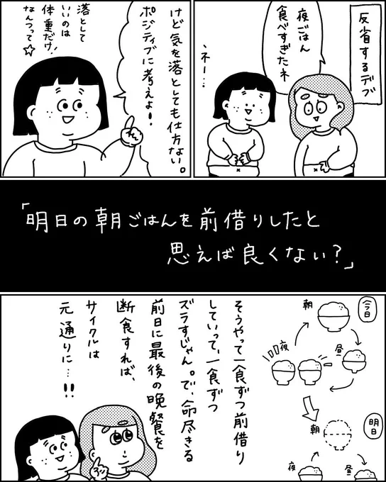 1%のひらめき
描き直したので更新します〜〜 