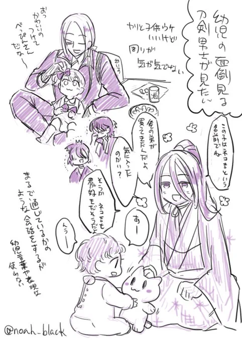 【続育児男士】困らなくても可愛い 