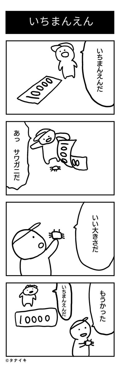 ループする漫画
 #4コマ漫画 