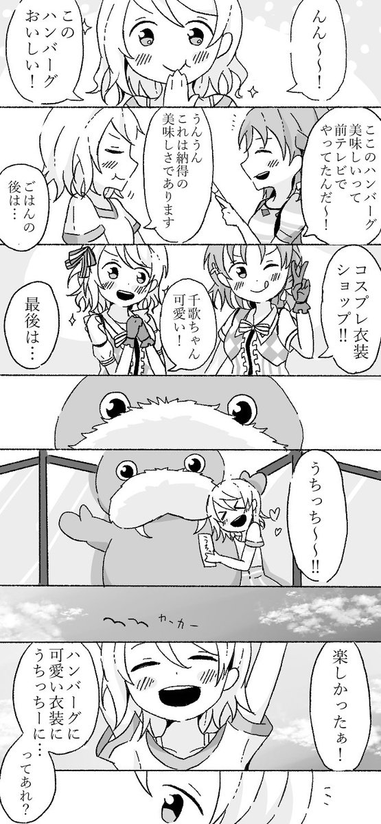 ようちかがデートする漫画です⚓️🍊 