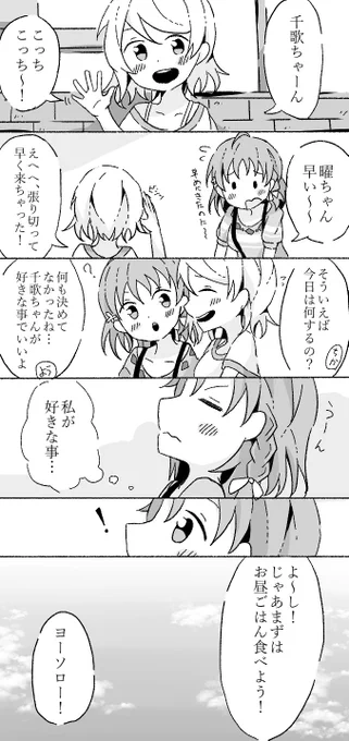 ようちかがデートする漫画です⚓️🍊 