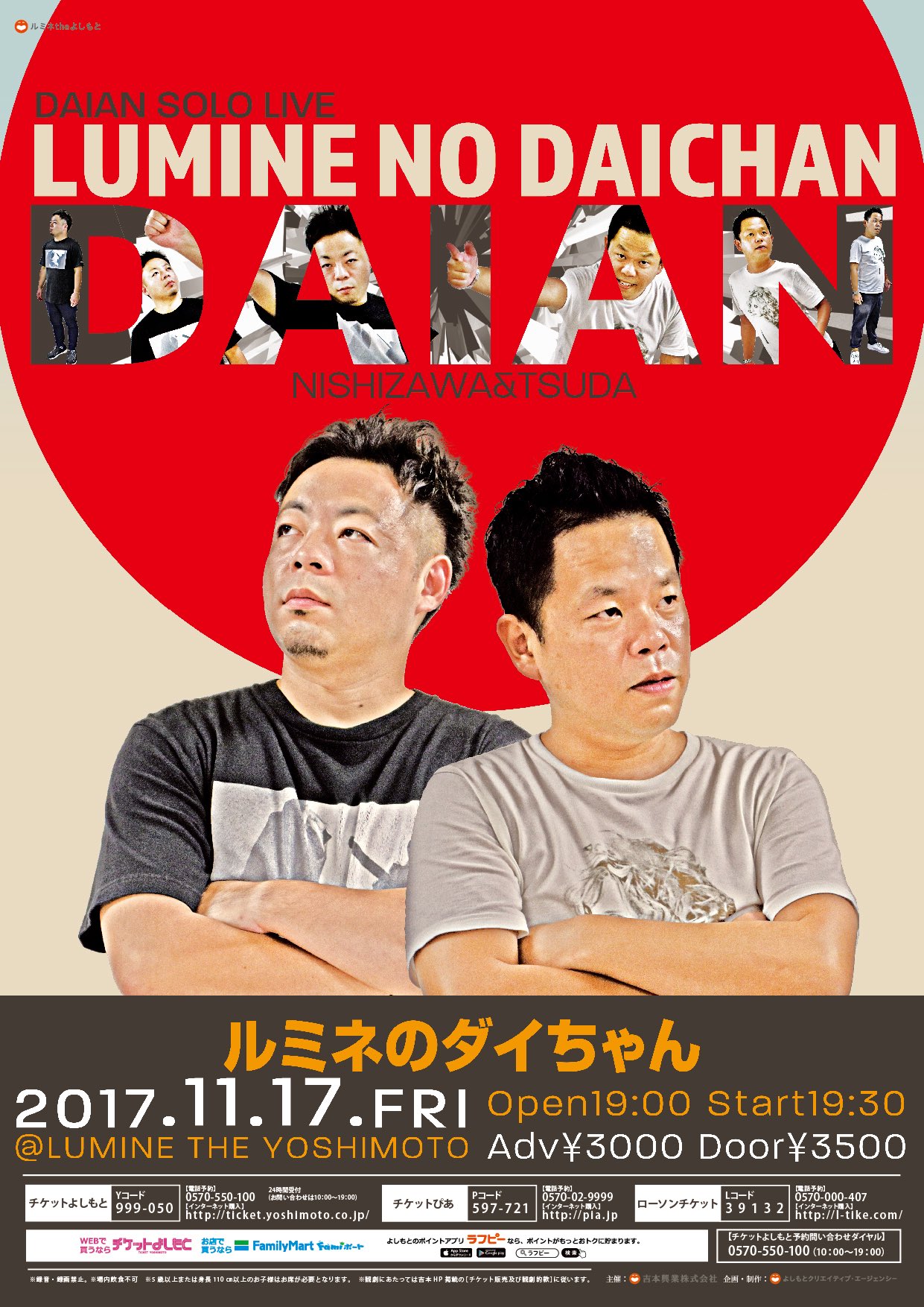 田中 よしもと A Twitter ダイアン グッズこちらになります 今までと少しテイストを変えてます 是非お買い求めください ダイアン単独ライブ ルミネのダイちゃん 11 17 金 19 00開場19 30開演 ルミネtheよしもと 当日券わずかながら販売します