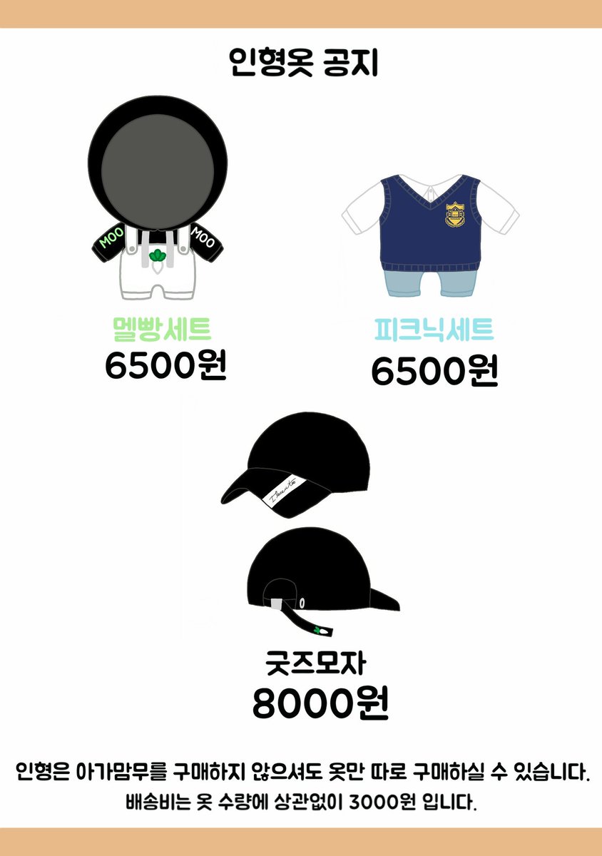juniiejune94's tweet photo. (THGO.) ตุ๊กตาเด็กน้อยมัมมู by @Children_MMM #MAMAMOO 
🐷ปิด 4/12
🌟800฿
▨ 50/80/สยาม
✔มีชุดเสริม
#ตลาดนัดมามามู #ตลาดนัดมูมู่ #ตลาดนัดmamamoo https://t.co/cHH6jvzTXA