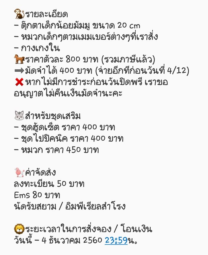 juniiejune94's tweet photo. (THGO.) ตุ๊กตาเด็กน้อยมัมมู by @Children_MMM #MAMAMOO 
🐷ปิด 4/12
🌟800฿
▨ 50/80/สยาม
✔มีชุดเสริม
#ตลาดนัดมามามู #ตลาดนัดมูมู่ #ตลาดนัดmamamoo https://t.co/cHH6jvzTXA