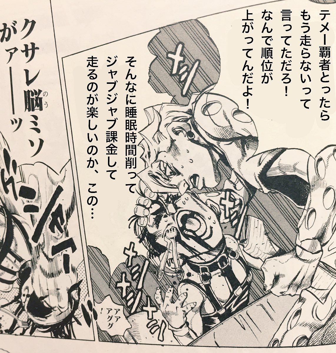 だいさく ランキング戦あるある A 覇者取るまで走った B 偉いじゃないか 今何位だ A 今 30位 B よーし もう十分だ A やったー もう走らないぞ B さて とうとう最終日だが 休んでる間に何位まで落ちたか A ふぁ ちょっと