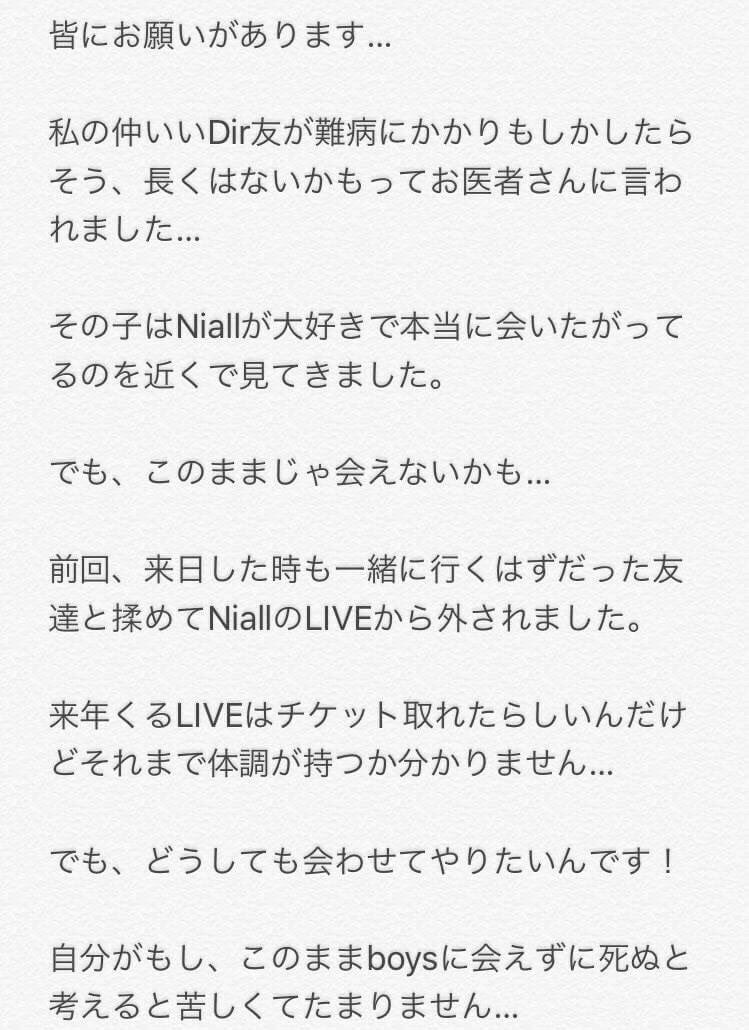 Dir_daiyama's tweet photo. #DearNiallSaveOurFriend
#DearNiallSaveOurFriend

ほんとうにRTお願いします https://t.co/SJ8BII2o5c