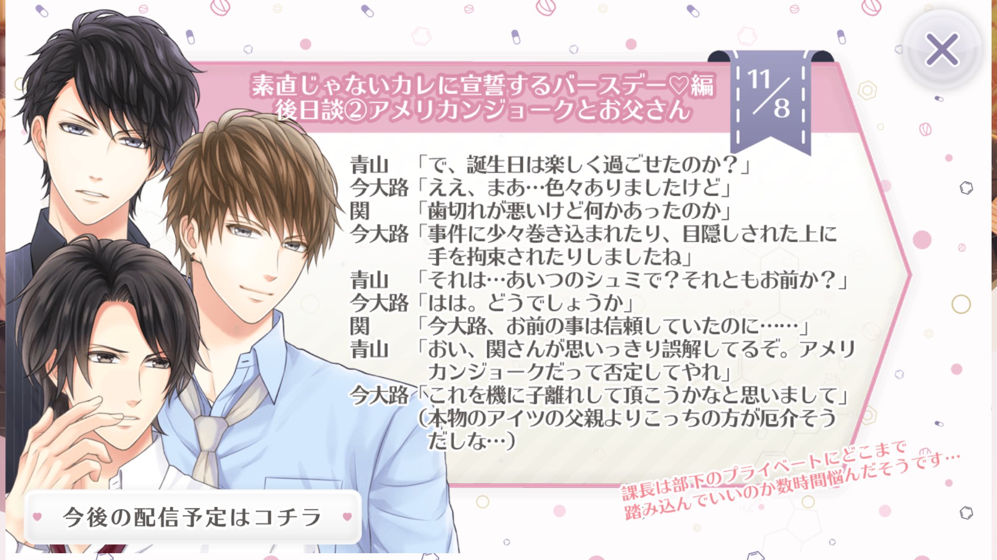 Twitter 上的 Noa もぅ ただただ大好きなストーリーだったな やっぱり峻さん好き ᴗ ४४४ スタマイ 関パパ 今大路 T Co D2vd24c8wg Twitter