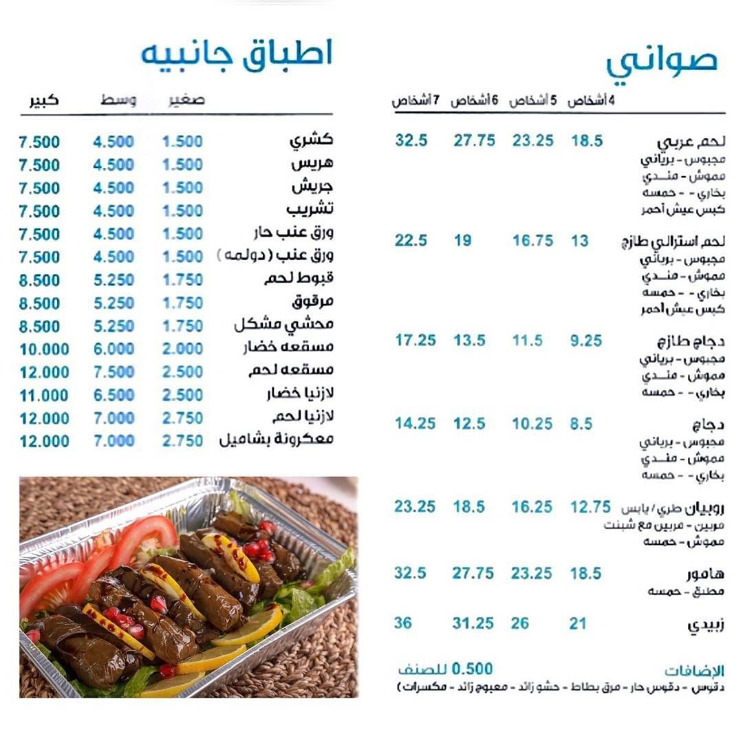 7oufq8's tweet photo. سهلنا عليك اختيارك للغدا اليوم
موجودين في 🤗 Avaliable in
#طلبات #talabat
#جيبلي #Jeebley 
#زتات #zitaatofficial
للطلب والتوصيل :
98881414
98881616
#7houf #مطعم_حوف #مطاعم_الكويت #سلطة_شمندر_مع_البصل #سلطة_حمص #اسبرينج_رول_خضار #لحم_عربي #مجبوس_لحم #مجبوس_دجاج #الخميس_الونيس https://t.co/kqUoc1YdQZ
