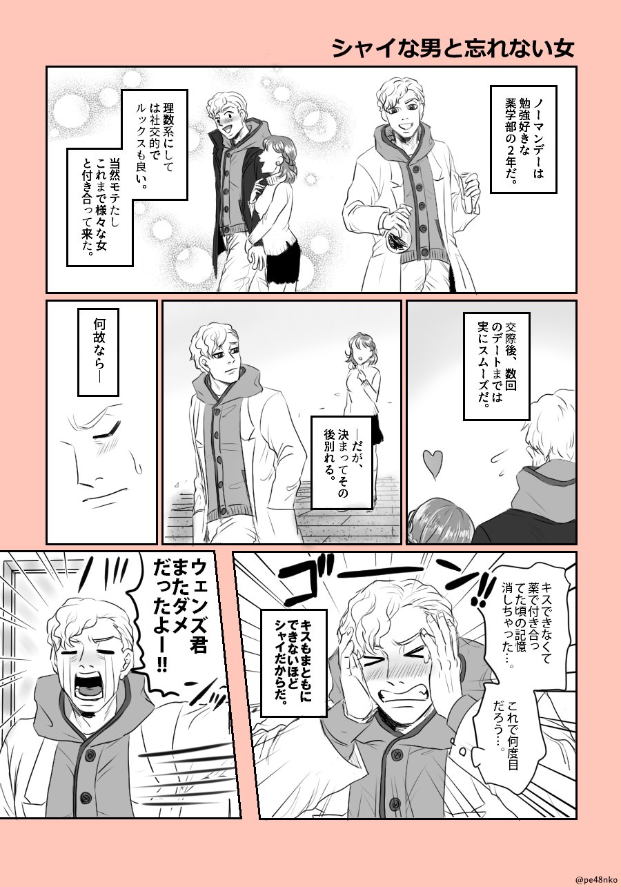 ちりぬるを シャイな男と忘れない女 T Co 2tmo3mvxbs Twitter