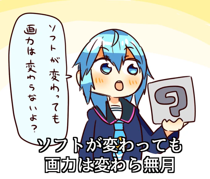 水無月です 