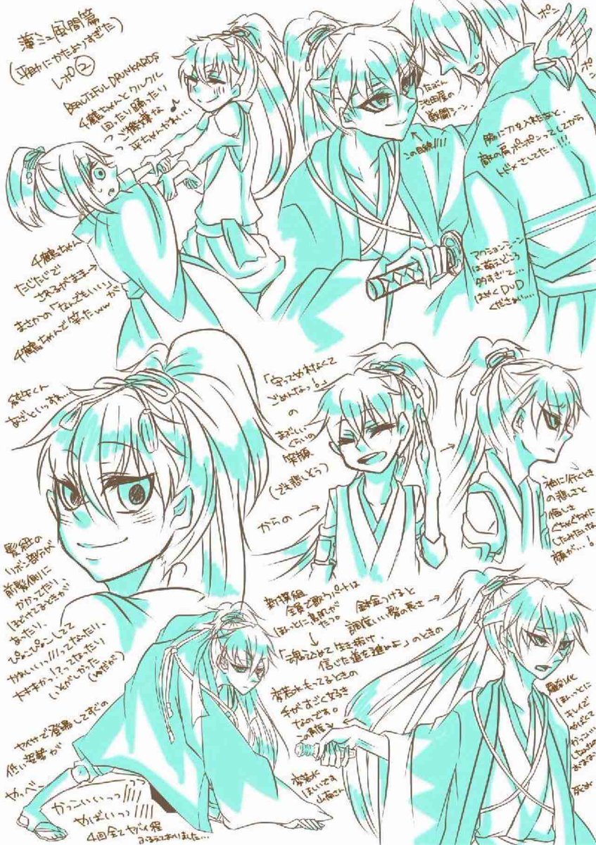 池田純矢しかみていないわたしの薄ミュレポ 
