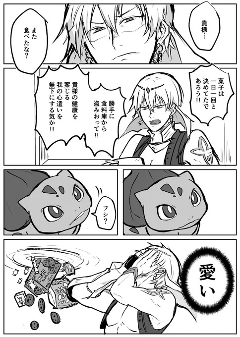 躾
#マーリンさんとパックン 