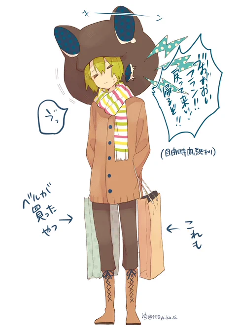 息抜き2 