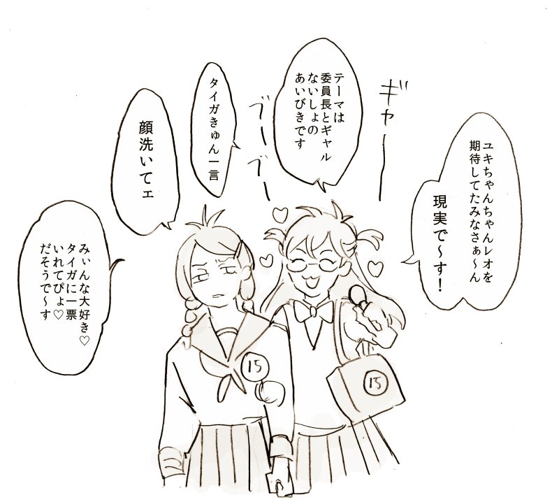 カケタイ ※女装です 