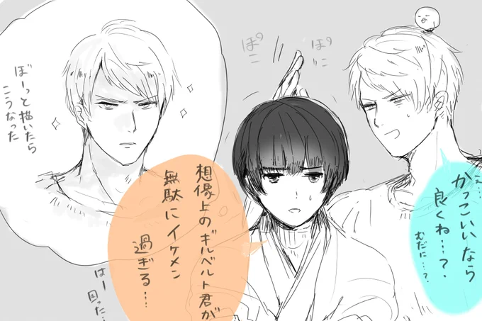 別人やん・・・ってよく描き直す 