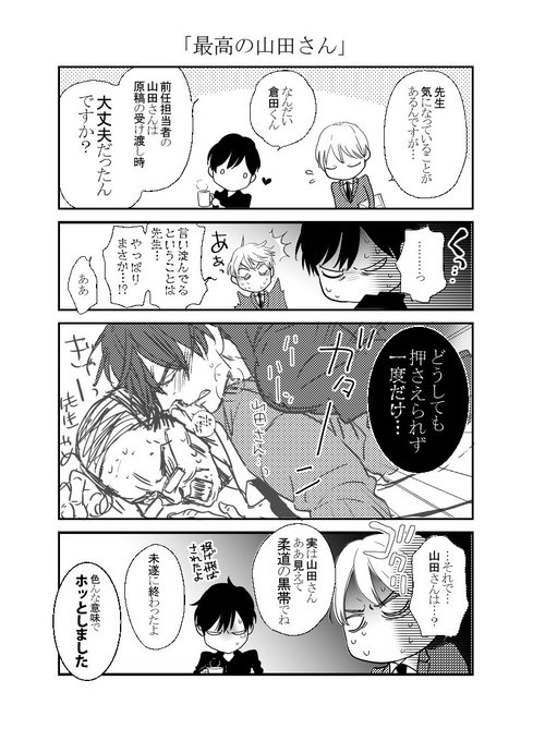 藤河 4 28コミックス2冊同時発売 Shika8 17年11月 Page 3 Twilog 藤河 4 28コミックス2冊同時発売 Shika8 17年11月 Page 3 Twilog