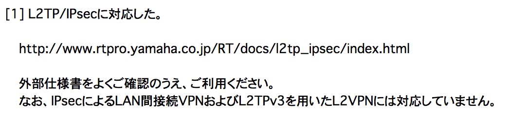 yomuraya's tweet photo. NVR500 が L2TP/IPsec に対応してた！？
ファームウェアのリビジョンアップの内容じゃないよ！
そんな #YAMAHA が大好きです。 #RTPro https://t.co/2QhVD2NhRz