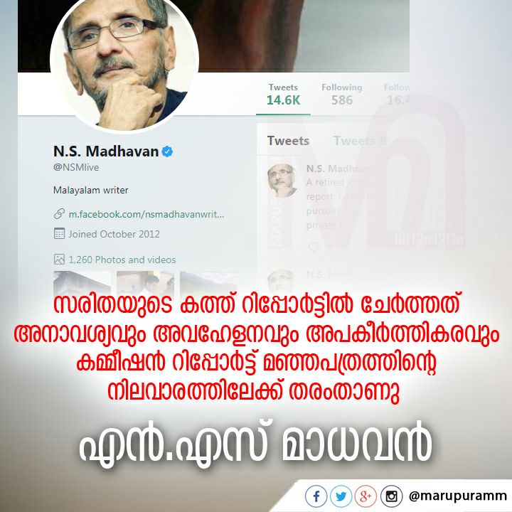 romipdevasia's tweet photo. #ഇത്_സരിത_റിപ്പോർട്ട്‌ #StandWithOC @Oommen_Chandy @romipdevasia @OfficeOfRG @INCKerala #INCKerala https://t.co/kQOE3ySirN