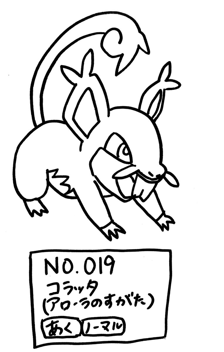 母と子でつくるポケモン図鑑 Twitter Search