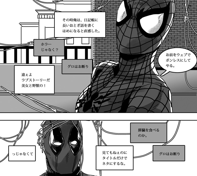 デプスパで『長いおとぎ話を書く』 