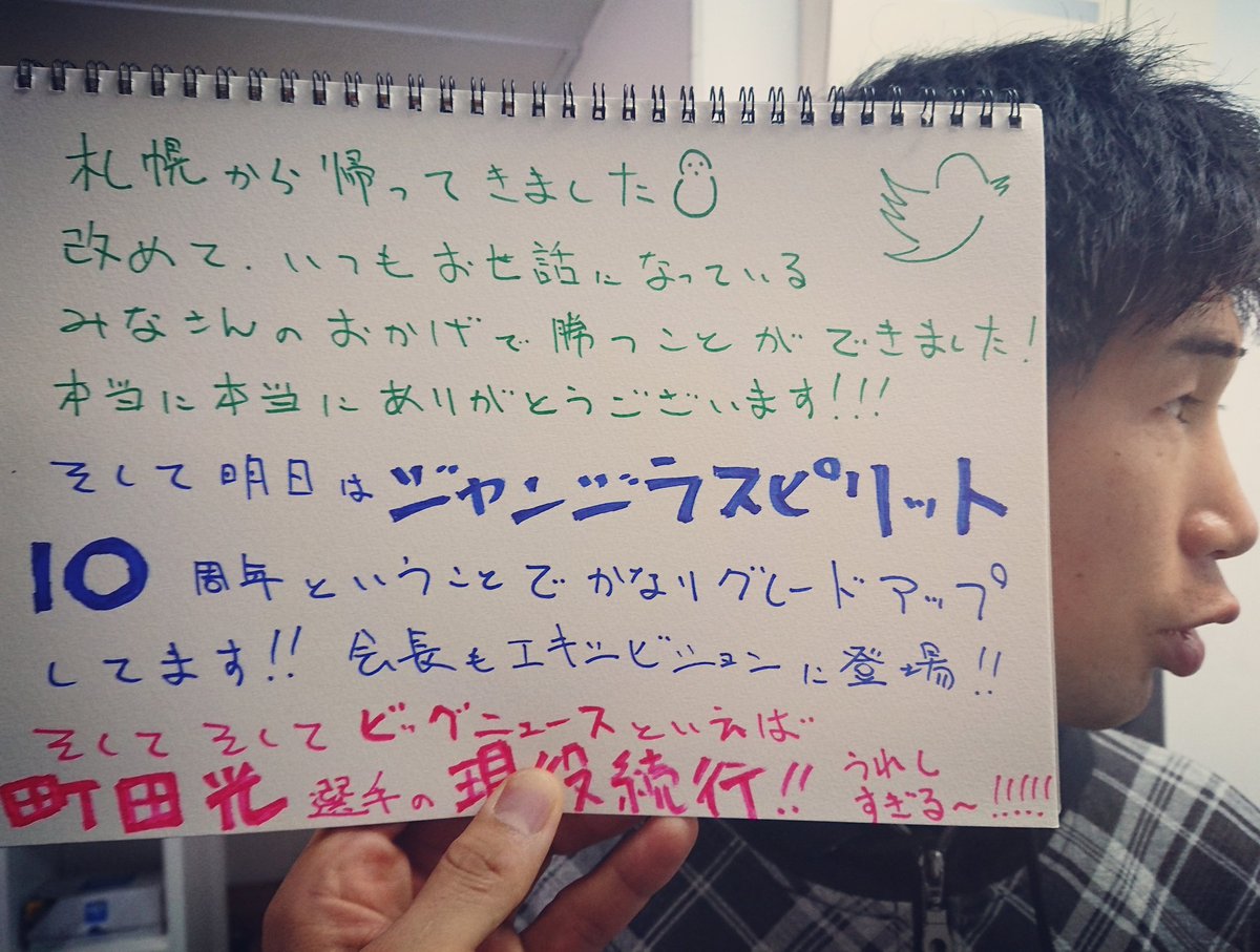 tessaikoiso's tweet image. #BOUT30 #原島モルモット
#JANJIRA 10周年 #小磯哲史
#町田光

#キックボクシング
#KICKBOXING