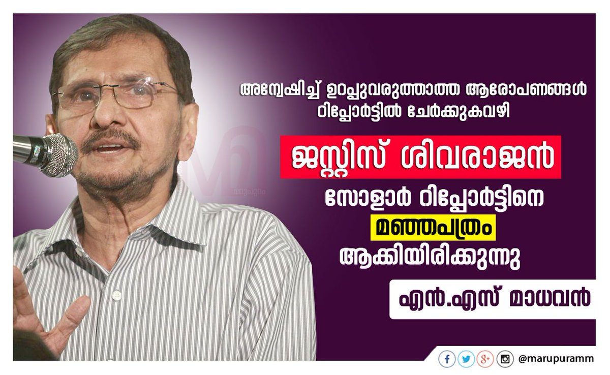 romipdevasia's tweet photo. #ഇത്_സരിത_റിപ്പോർട്ട്‌ #StandWithOC @Oommen_Chandy @romipdevasia @OfficeOfRG @INCKerala #INCKerala https://t.co/bQLUA81ve9