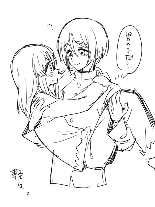 あきらは意外と腕力があるっていうラクガキ…。 