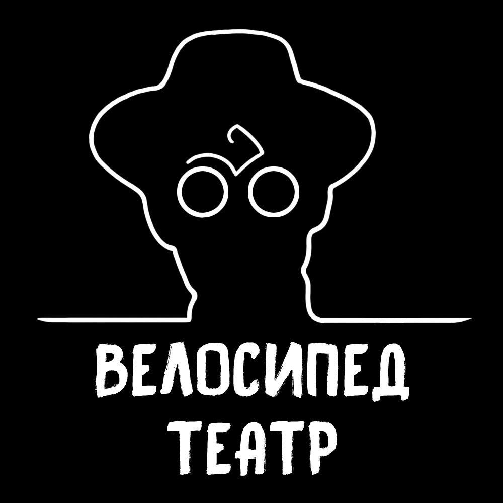 VelosipedLab's tweet image. #кинотеатрвелосипед