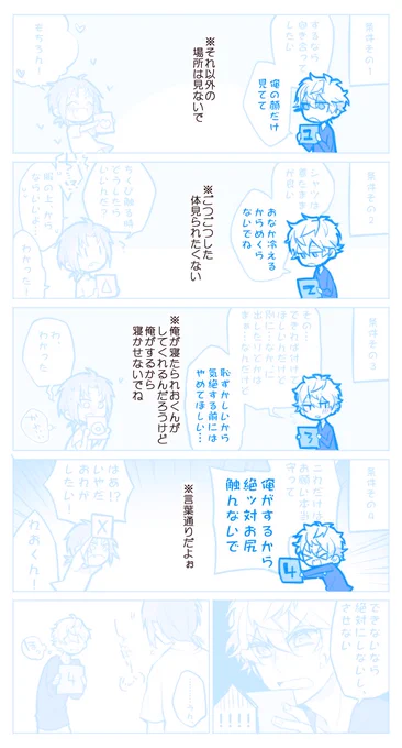 初夜のはなし(蛇足) 