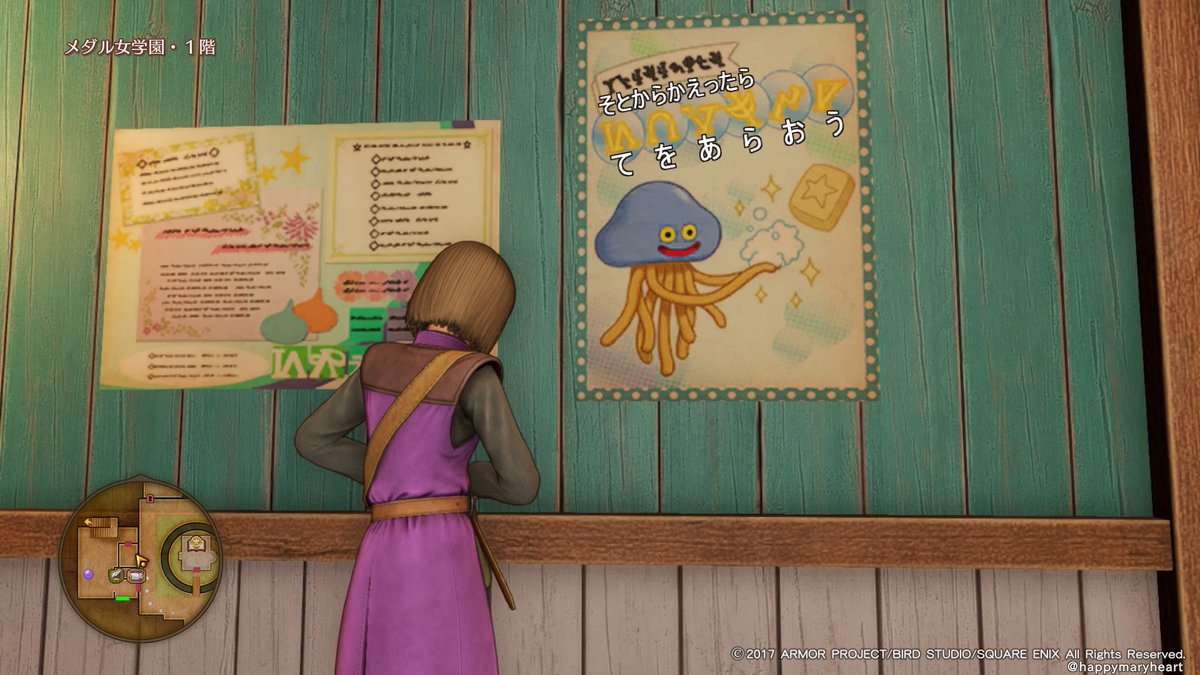 マリィ En Twitter メダル女学園のポスター 色々文字が読めます 絵が可愛い Dq11 ドラクエ11 Dq11解読