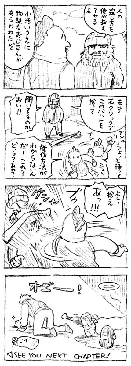 ホットでラインなマイアミのまんがその1 