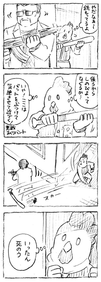 ホットでラインなマイアミのまんがその1 