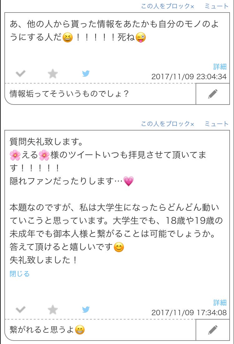 Eru___Hana's tweet photo. 死ねとか人言ってる人絶対繋がれないよかわいそう https://t.co/4Qp8HMwfUO