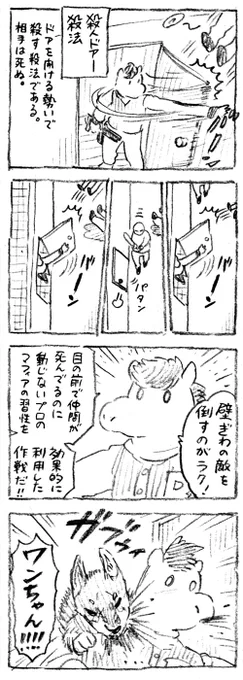 その2(おわり)? 