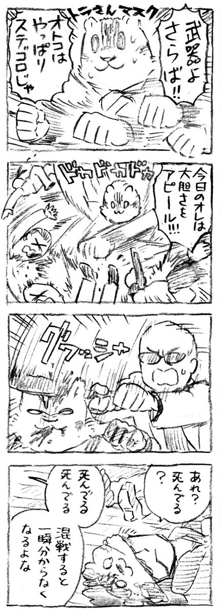 その2(おわり)? 