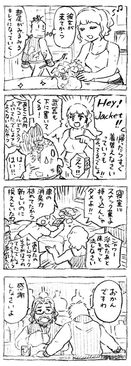 その2(おわり)? 