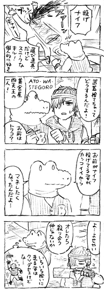 その2(おわり)? 