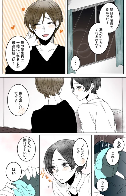 #二口堅治生誕祭
#二口堅治生誕祭2017

"一番幸せ"
二国でお祝い!!おめでとう堅治、いっぱい英に祝ってもらってね 