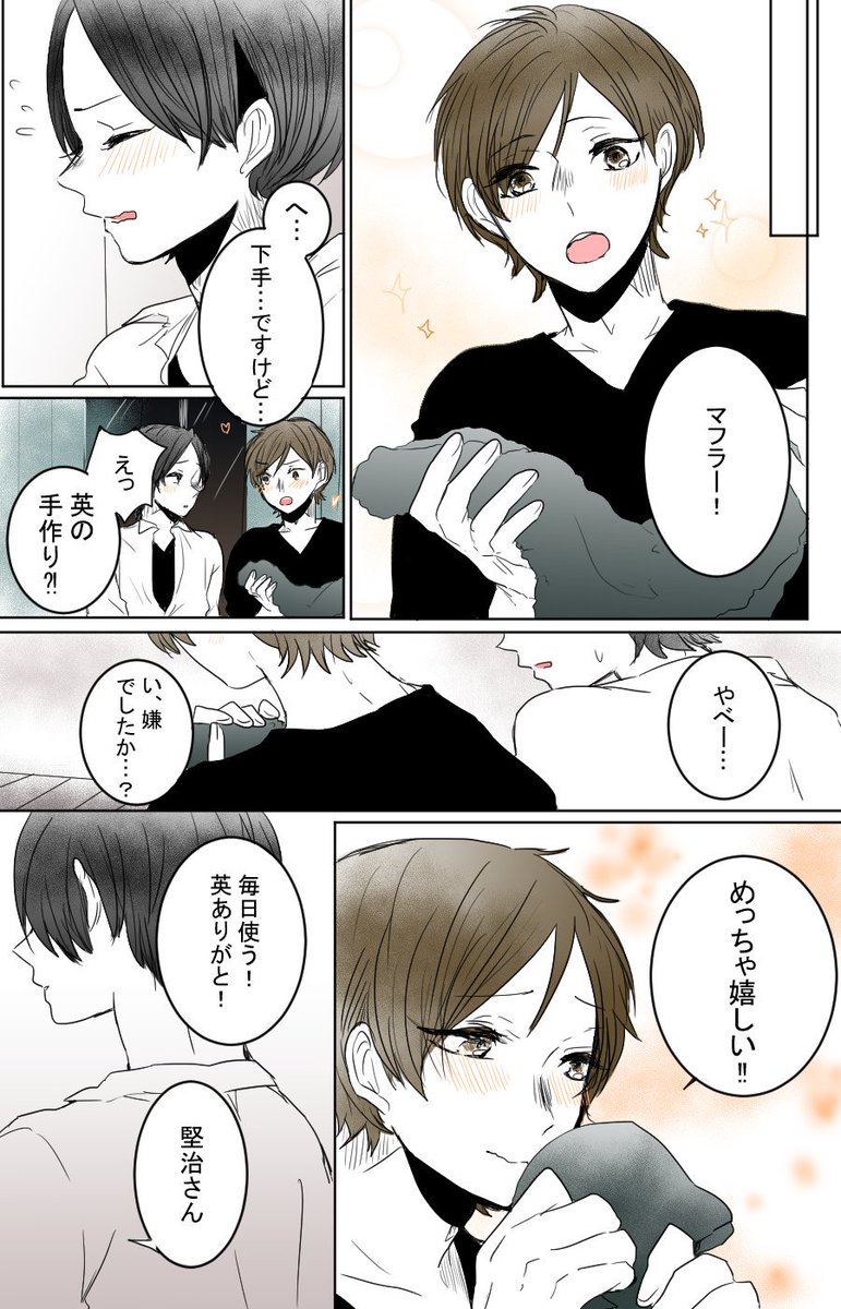 #二口堅治生誕祭
#二口堅治生誕祭2017

"一番幸せ"
二国でお祝い!!おめでとう堅治、いっぱい英に祝ってもらってね 