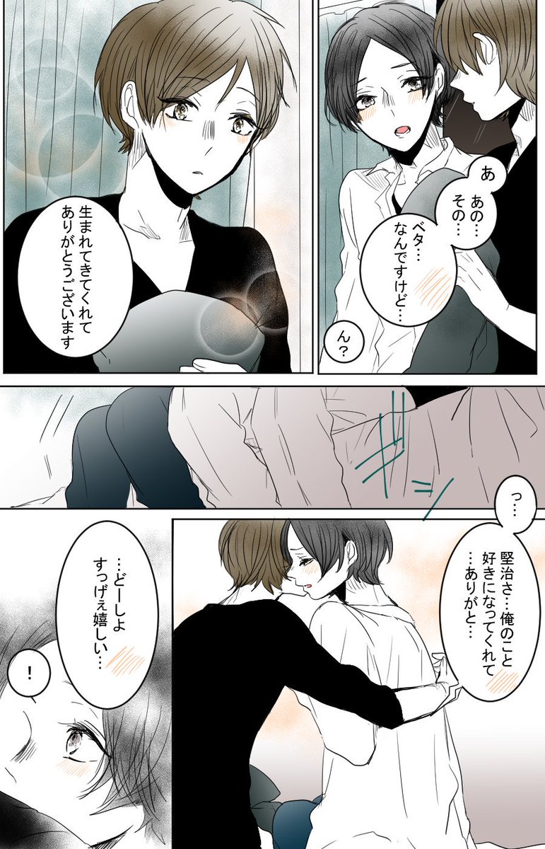 #二口堅治生誕祭
#二口堅治生誕祭2017

"一番幸せ"
二国でお祝い!!おめでとう堅治、いっぱい英に祝ってもらってね 