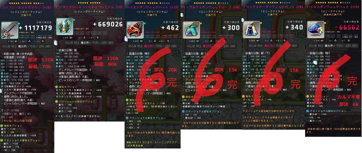 moshiharo's tweet photo. 魔装備販売（11/10の0時更新）
・くるみ鯖。
・カルマ必要な物は、買主様負担。
・支払いは振込みにて。

DMお待ちしております。
複数購入など交渉があれば、ご相談下さい。

※今まで譲ってくださった方、ありがとうございました。 https://t.co/lJYYpyDEwd