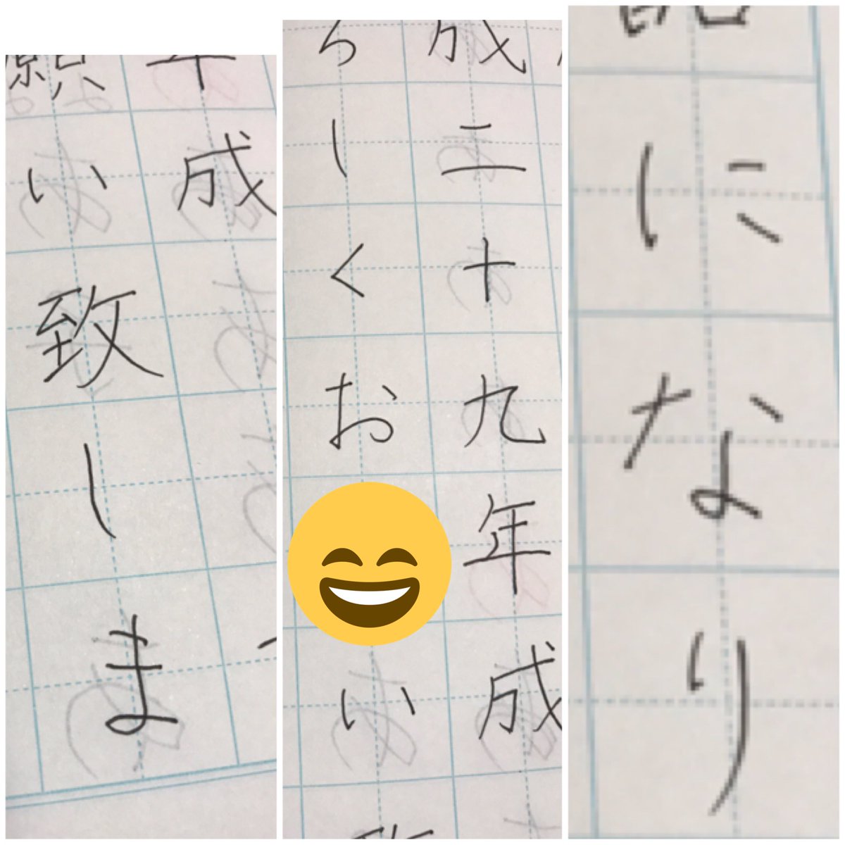 ai_neru3's tweet photo. 我ながら字がうまくかけた笑 https://t.co/7PhkB1seLJ