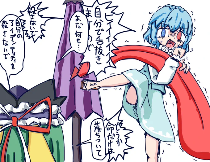 #深夜の真剣お絵描き60分一本勝負
歩いてただけなのに驚かれる映姫様と驚かすことが生き甲斐な妖怪なのに驚く側に回されるクッソ情けない小傘ちゃん描きました 