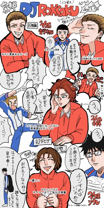 DJ六角のマイワールドの展開力👏👏 