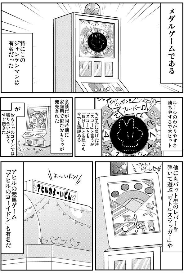 せいきまつちるどれん第6話「思い出の屋上」
https://t.co/HJpMs99kzF 