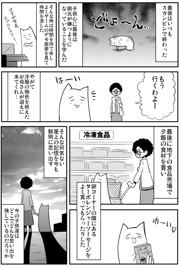 せいきまつちるどれん第6話「思い出の屋上」
https://t.co/HJpMs99kzF 