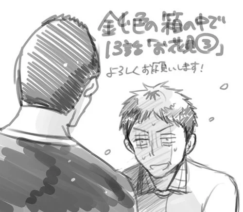 「鈍色の箱の中で」１３話が更新されました。
今回は父親たちの閑話休題？回です。
１４話から話が加速していきますので先読みも是非( ^^ )
 