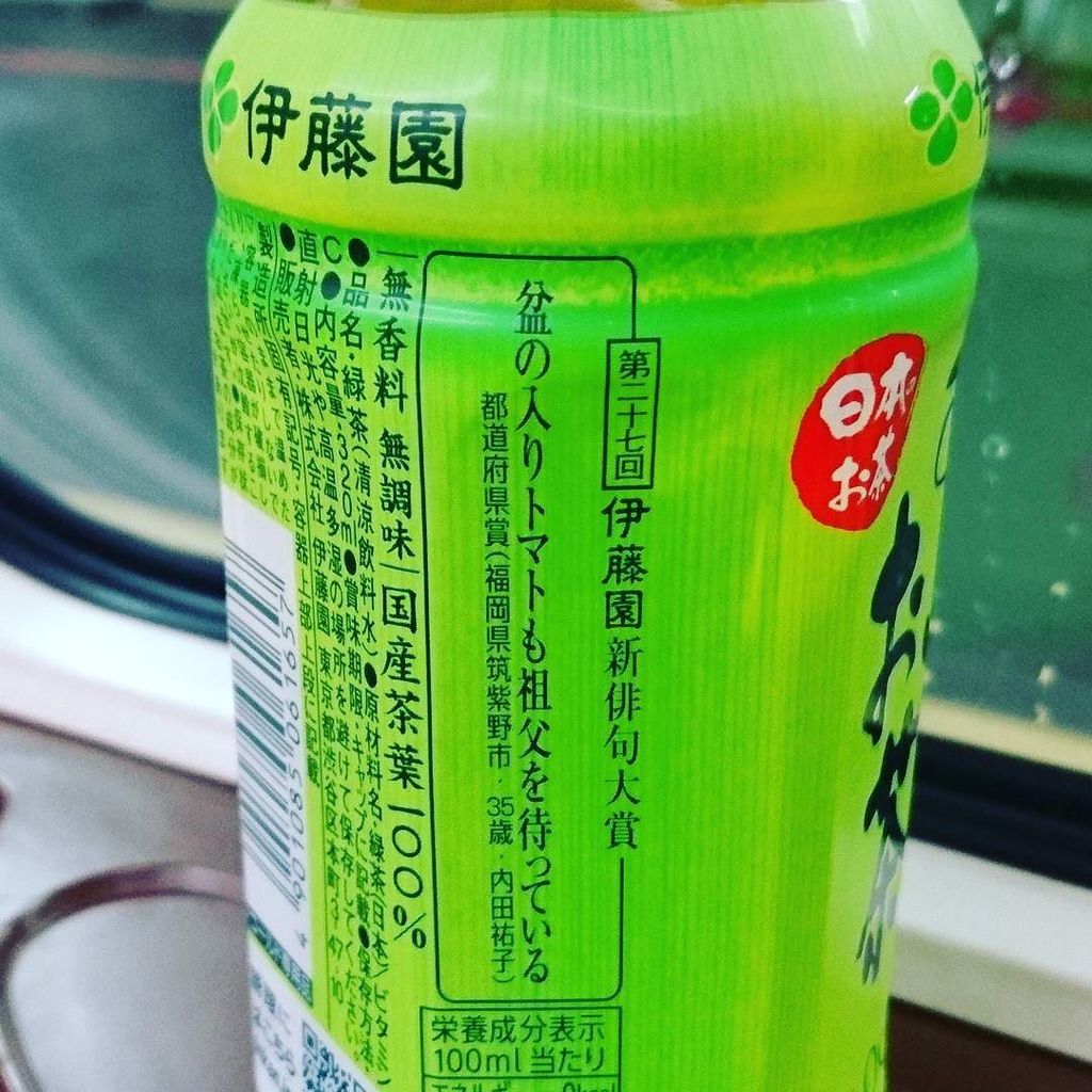 bebedollchannel's tweet photo. 偶然にもおーいお茶をいただいたので、連投。『盆の入りトマトも祖父を待っている』お盆とゆーので、帰省なのかお墓��りなのか……今回も色んな情景が浮かびます。
俳句って季語入れなきゃいけないの、難しくないですか？？俳句の背景を読み解く… https://t.co/03GoEVmEdr https://t.co/2ESOHn77FK