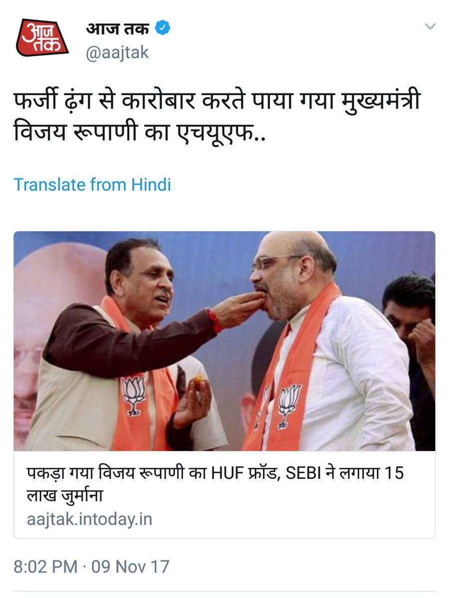 puriyash41's tweet photo. #घोटालेबाज_रूपाणी
Welcome to corruption free india .
ना खाऊँगा ना खाने दूँगा 
To 
ख़ूब खाऊँगा ख़ूब खाने दूँगा 
पार्टी अध्यक्ष बधाई देते हुए 
रूपानी जी को https://t.co/nz9D5De1Qd