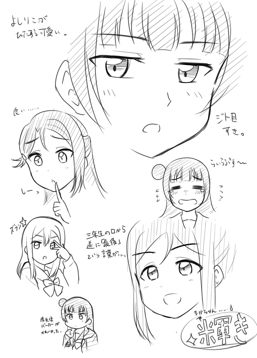 【サンシャイン五話感想絵】
よしりこ回濃かったですね…
キャラの使いどころ、みたいな部分が上手いなあと感じました。
ファンブックで監督が書いてましたけど、「キャラのバックボーンを大事にする」ことが作品に活きてきてるんですかね…
#lovelive_sunshine